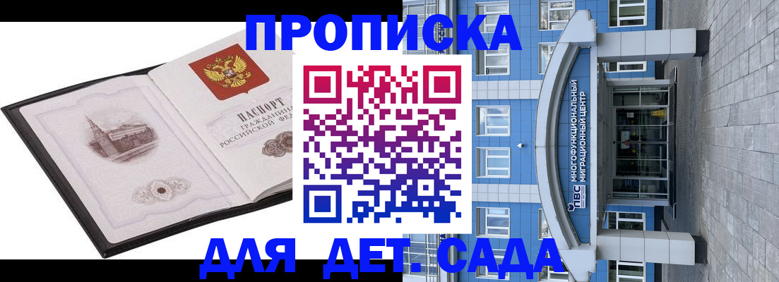 прописка поиск в Корсакове