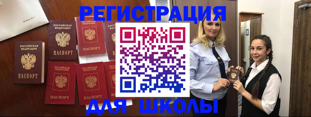 прописка для военкомата в Корсакове