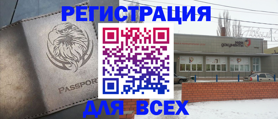 временная прописка в Корсакове