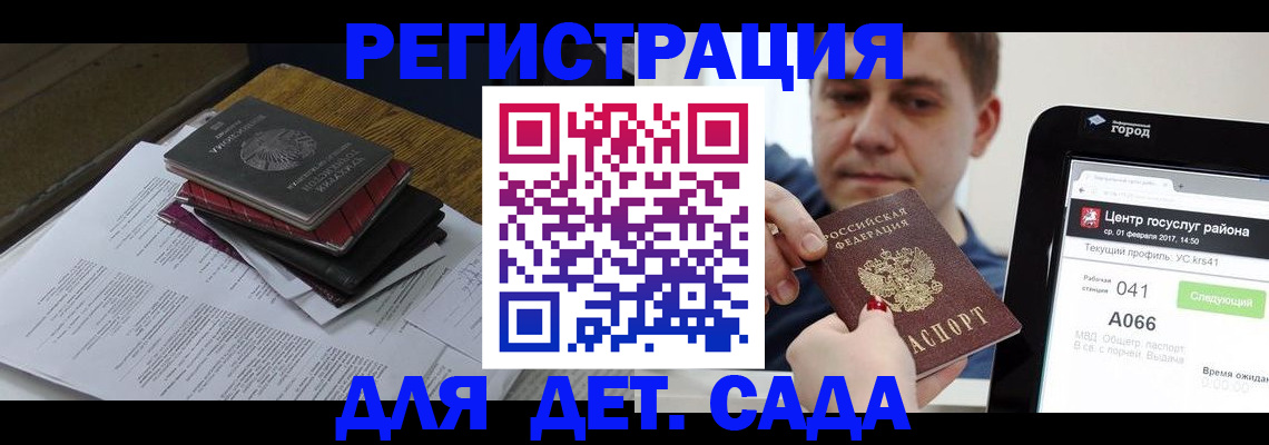 прописка от собственника в Корсакове