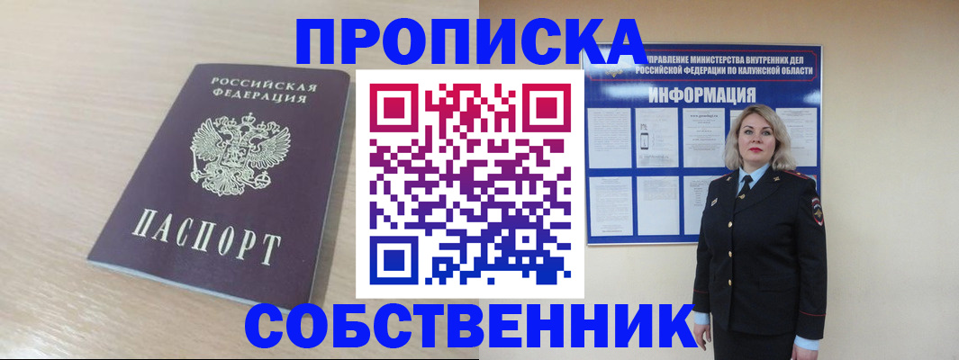 найти адрес прописки в Корсакове