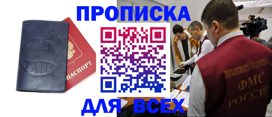 временная регистрация 2025 в Корсакове