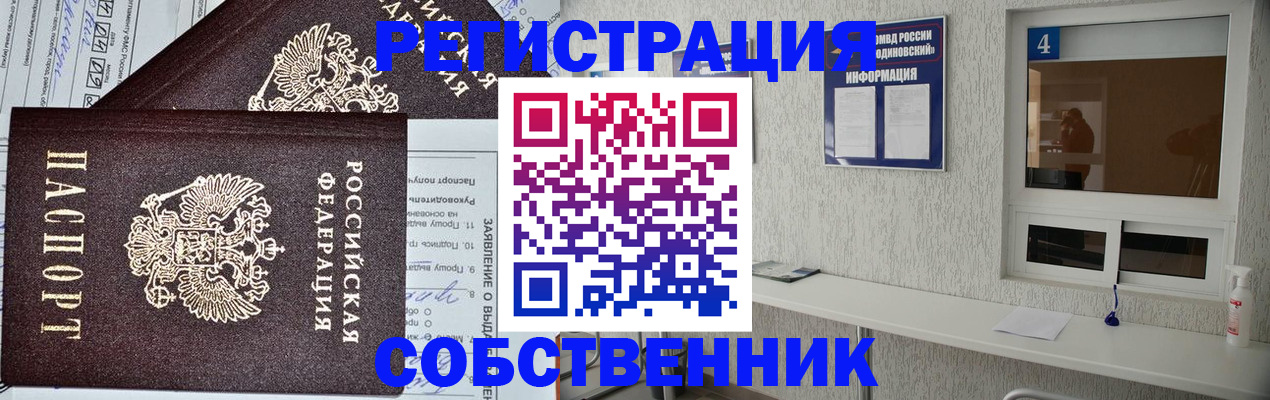 временная регистрация в Корсакове